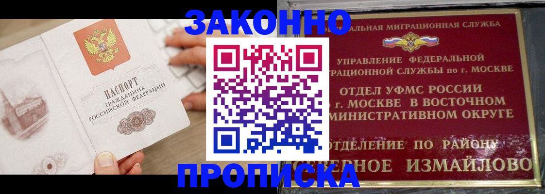 прописка поиск в Тавде