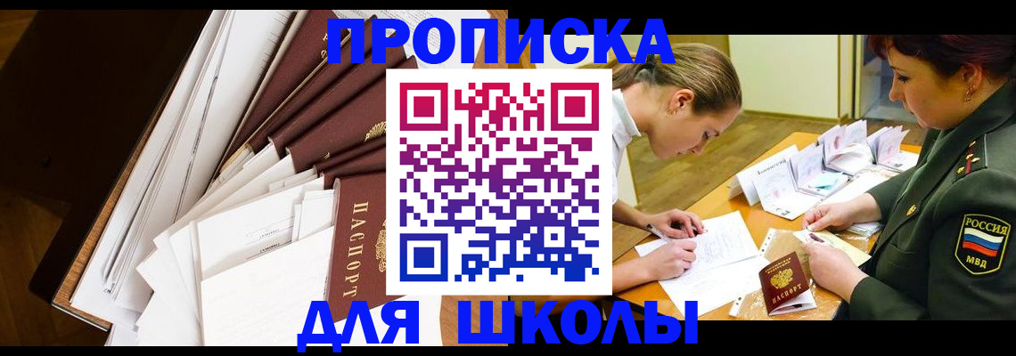 прописка штамп в Тавде