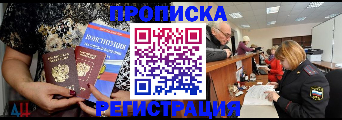 где прописаться в Тавде