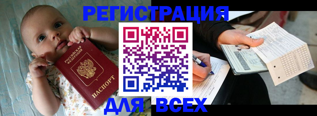 прописка паспорт в Тавде