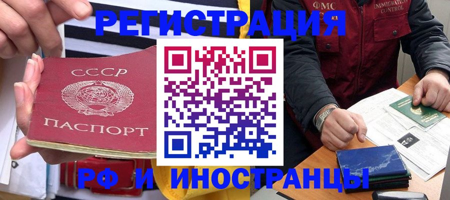 временная регистрация в квартире в Тавде