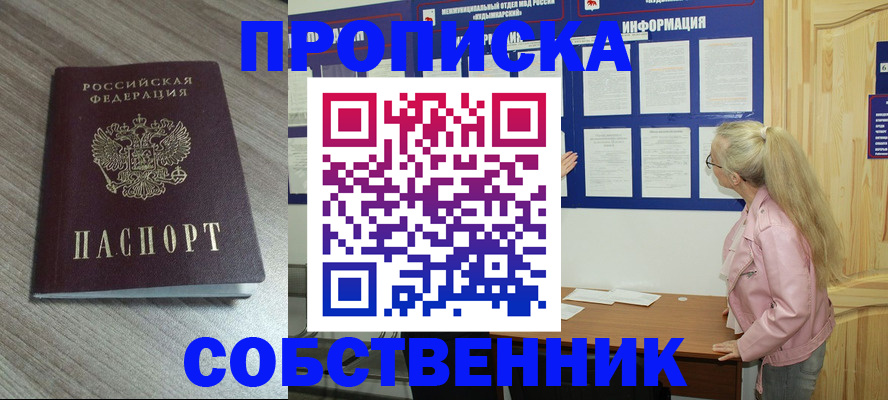 прописка для военкомата в Тавде