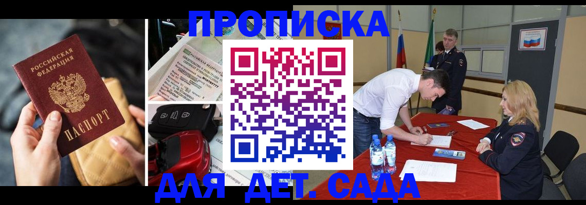 временная регистрация купить в Тавде