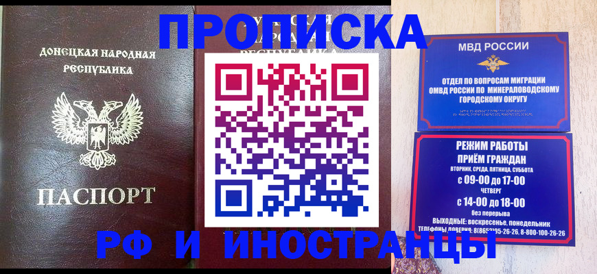 временная регистрация для всех в Тавде